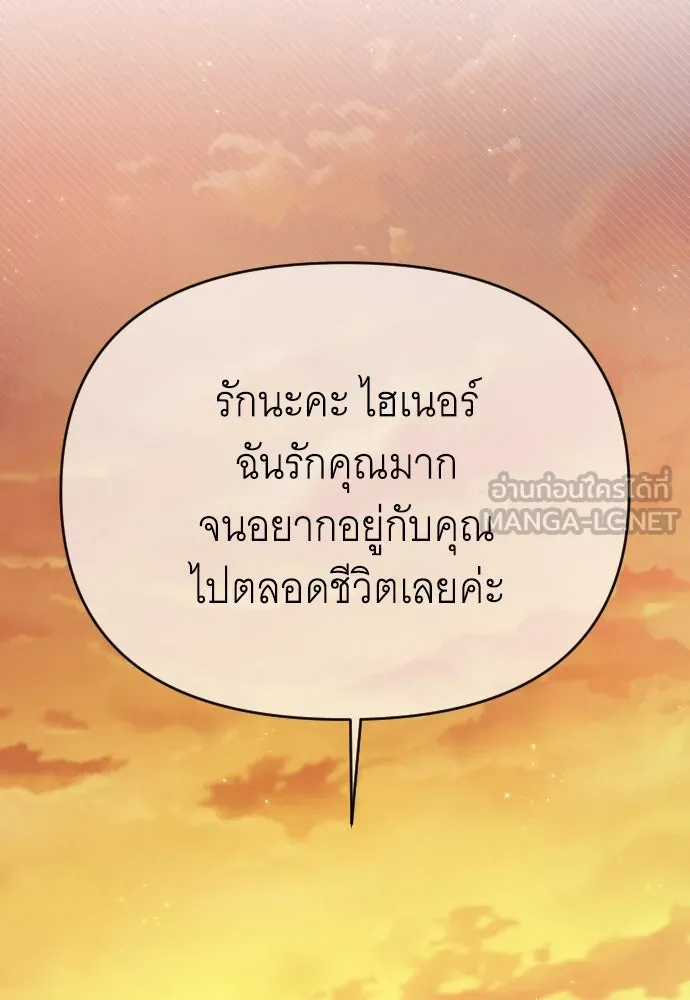 จำเลยหัวใจ ตอนที่ 81 รูปที่ 114
