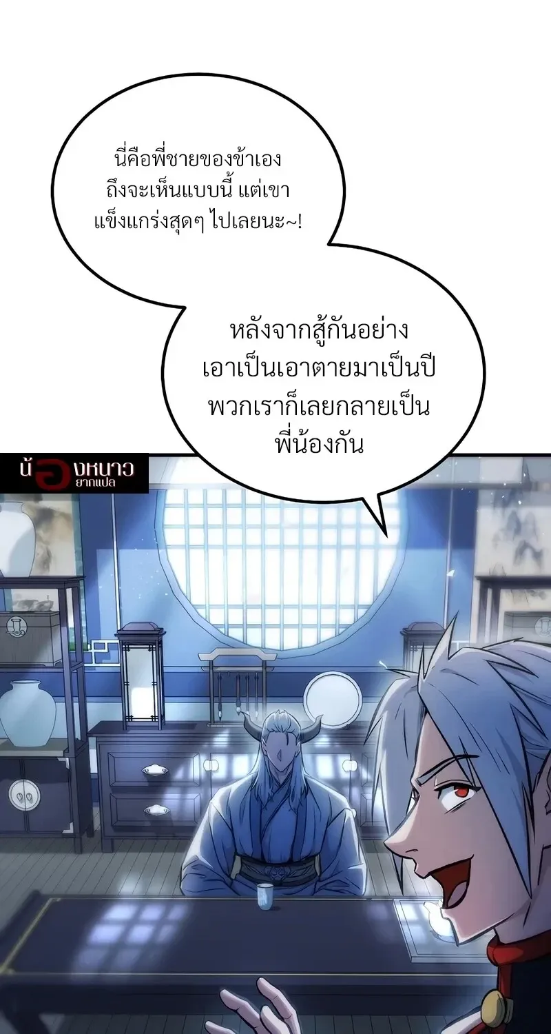 The Hero Returns ตอนที่ ตอนที่ 143 รูปที่ 48