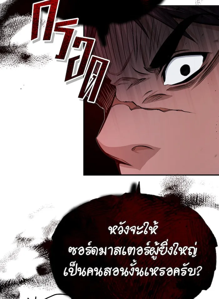 จอมเวทเกิดใหม่ในรอบ 66666 ปี ตอนที่ 59 รูปที่ 28