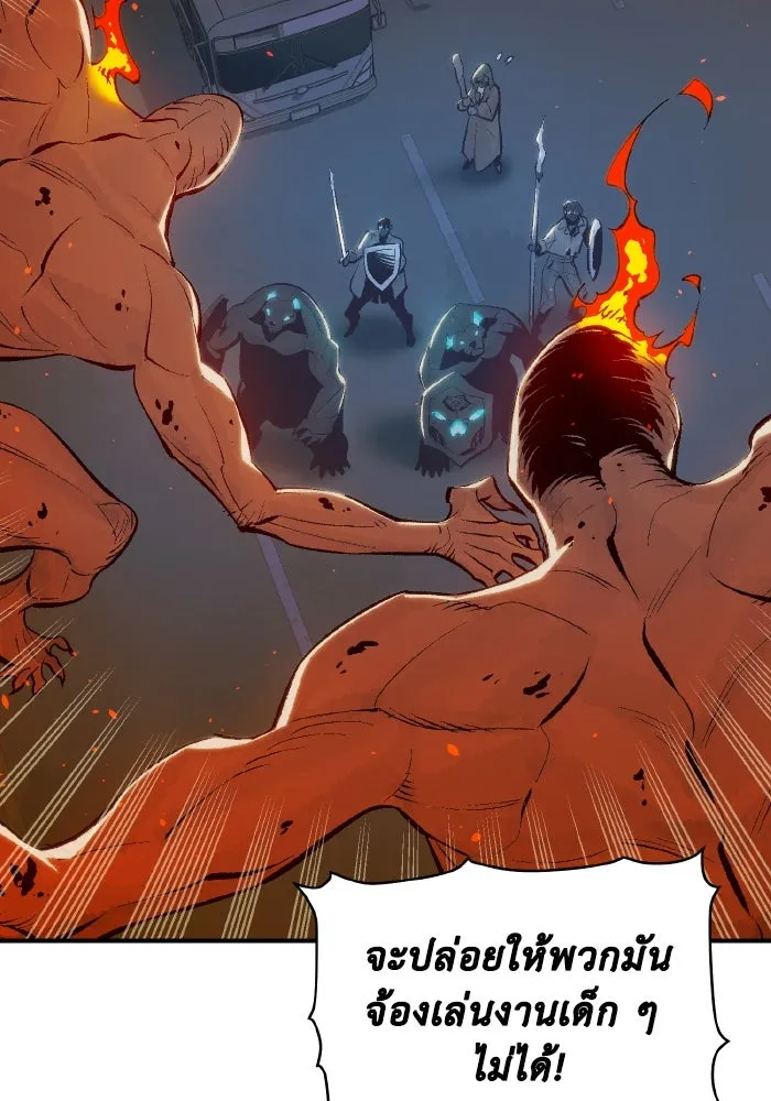 The Lone Necromancer ตอนที่ 73 รูปที่ 38