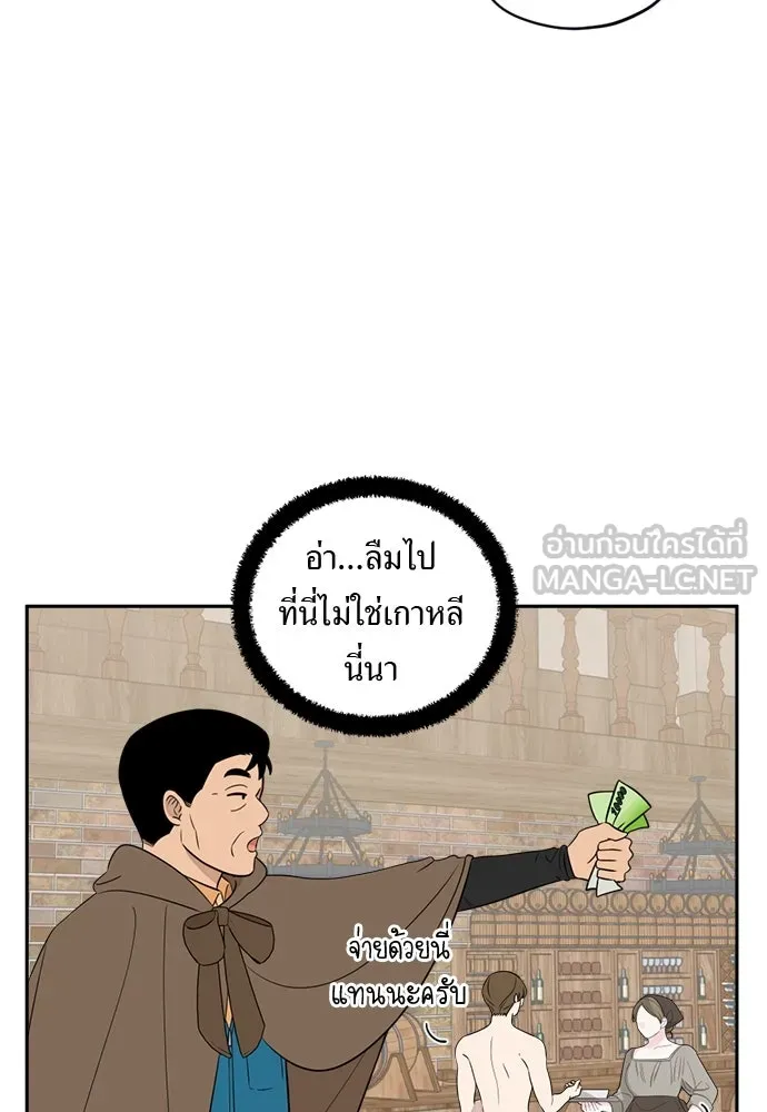 อัศวินเดลิเวอรี ตอนที่ 9 องค์รัชทายาทผู้ปกปิดตัวตน รูปที่ 60