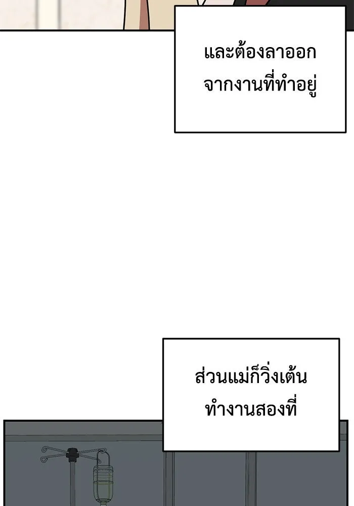 ช่วยเปลี่ยนฉันที ตอนที่ 216. ซีซัน 2 แบคซูยง 8 รูปที่ 109
