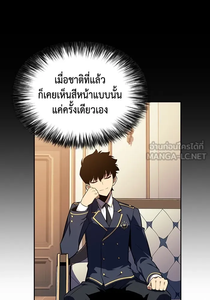 ลูกชายคนเล็กของดยุกคือมือสังหาร ตอนที่ 30 รูปที่ 78