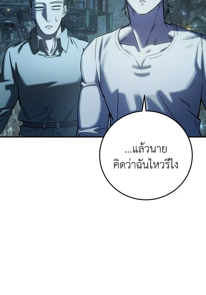 ยอดนักดาบผู้โอบอุ้มดารา ตอนที่ 121 รูปที่ 43