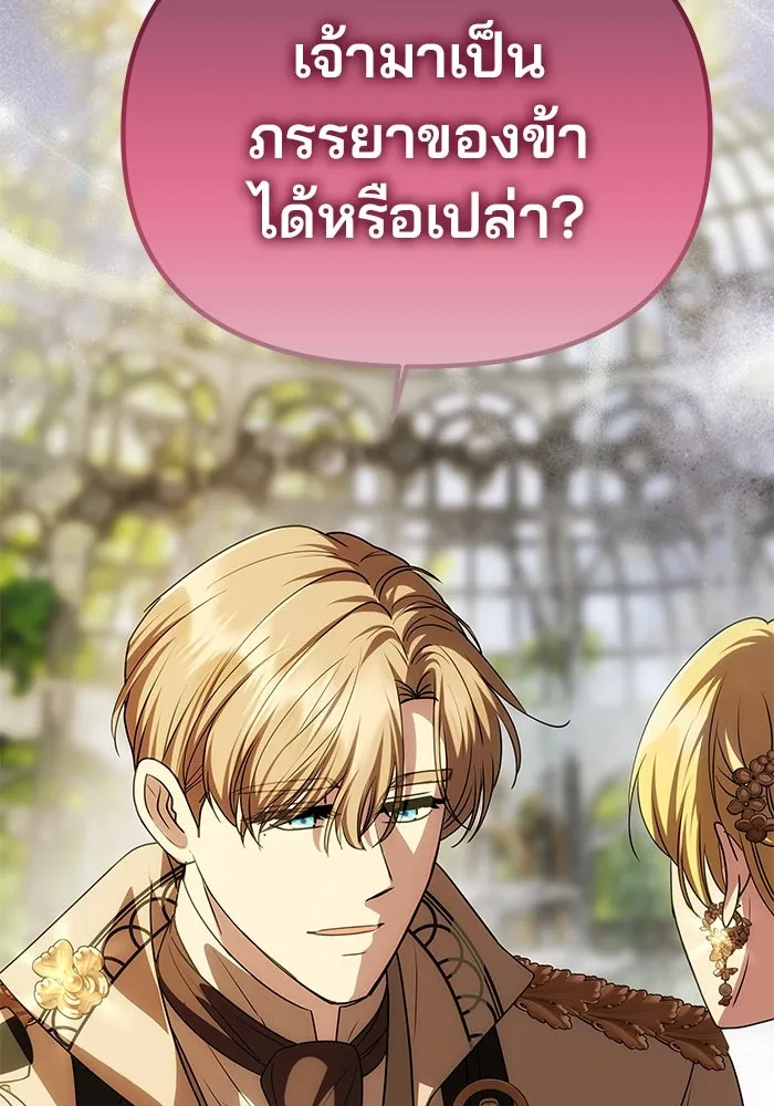 เกมรักจับสามี ตอนที่ 24 รูปที่ 71