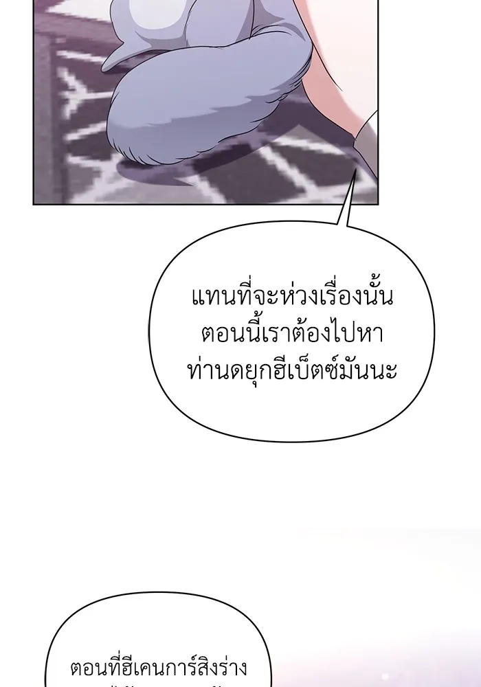 ชีวิตใหม่ในตระกูลมือสังหาร ตอนที่ 44 รูปที่ 73