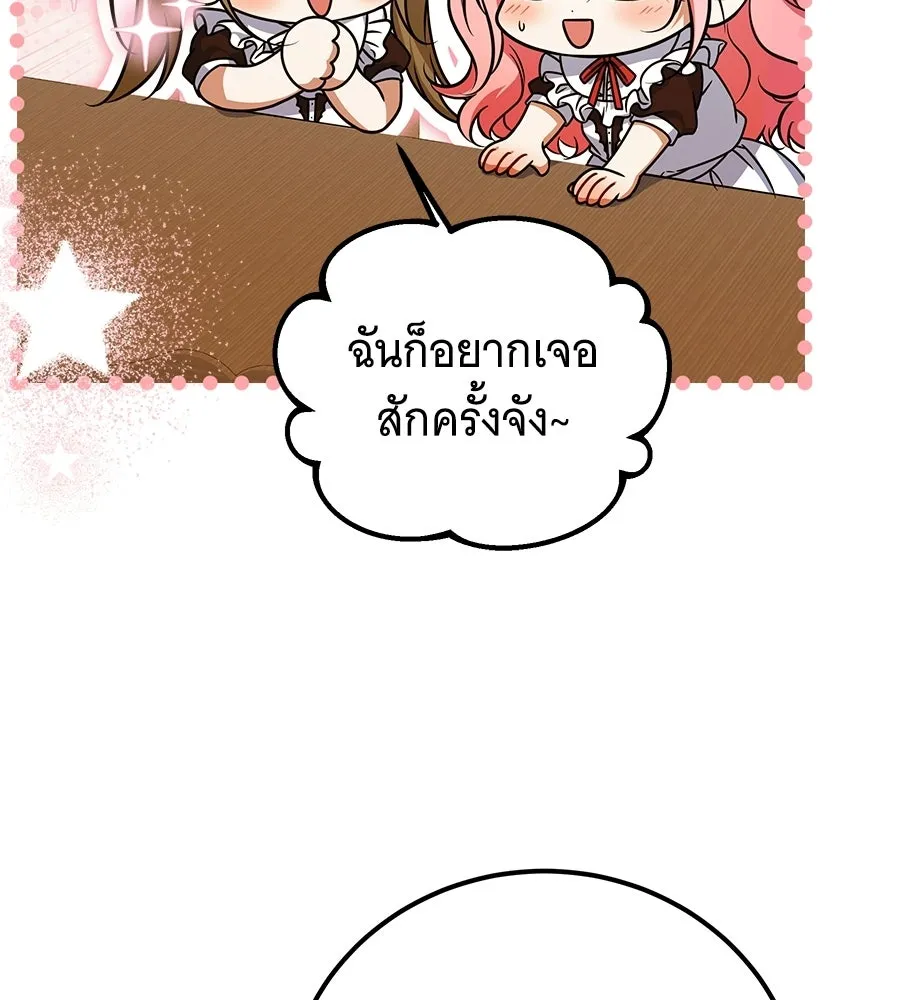 เปลี่ยนบทร้ายให้เป็นบทรัก ตอนที่ 52 รูปที่ 46