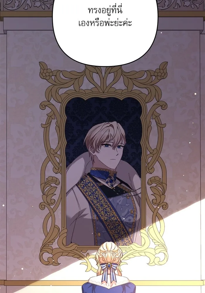 เกิดใหม่คราวนี้ ขอเป็นคนดีดูสักครั้ง ตอนที่ 120 (ตอนจบ) รูปที่ 107