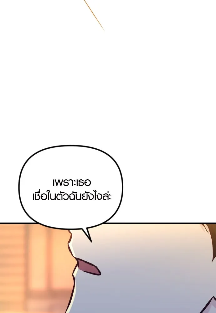 รักกันคนละครึ่งทาง ตอนที่ 50 (จบซีซัน 1) รูปที่ 92