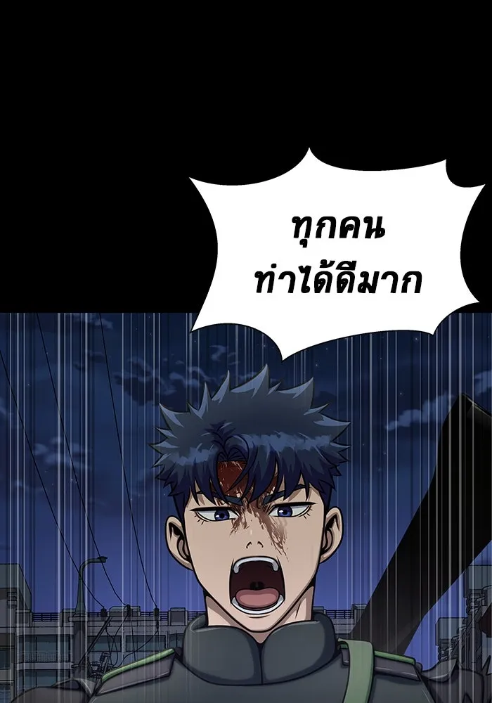 เพลเยอร์นักกินเหล็ก ตอนที่ 34 รูปที่ 8