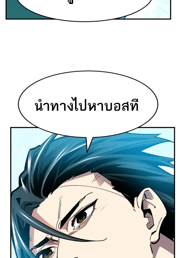 ยอดคนเลเวลทะลุ ตอนที่ 12 การเคลื่อนไหว (2) รูปที่ 91
