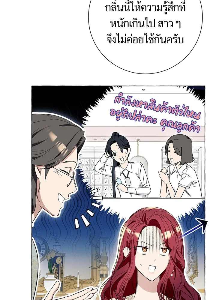 นึกว่าเป็นอิเซไคธรรมดา ตอนที่ 9 รูปที่ 19