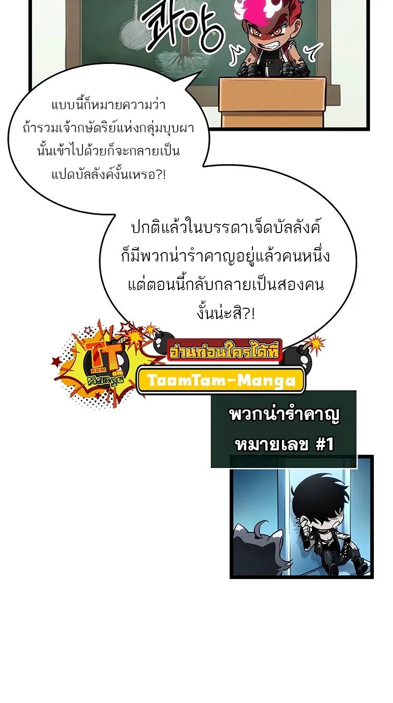 The World After the end โลกหล_งการล_มสลาย ตอนที่ ตอนที่ 190 รูปที่ 79