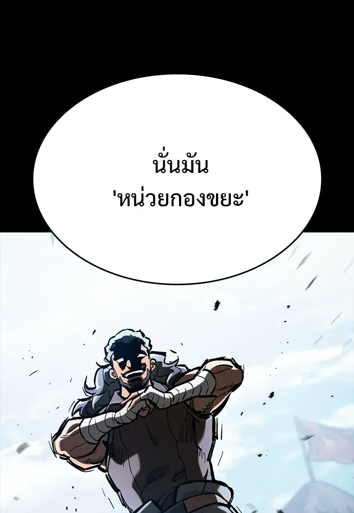 อัศวินวันเดียว ตอนที่ 103 รูปที่ 97
