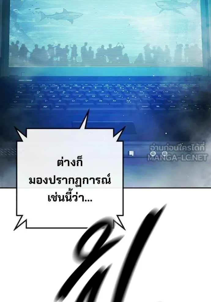 เยาวชนคนคุก ตอนที่ 71 รูปที่ 16