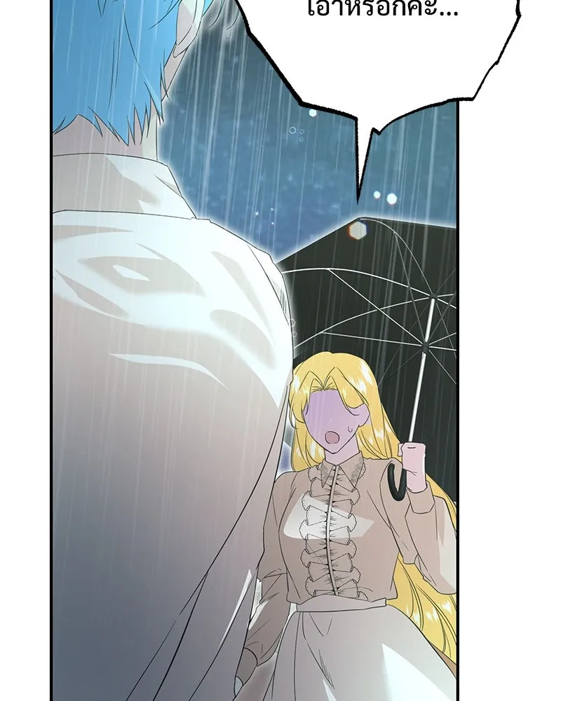 อนาคตพบรัก ตอนที่ 19 รูปที่ 22