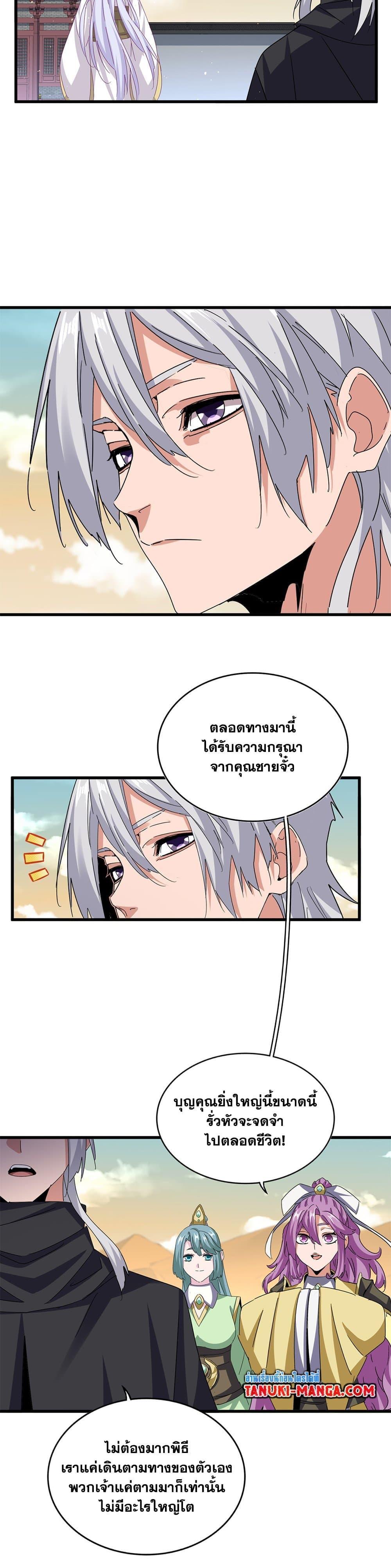 Manga-lc-com อ่านมังงะ อ่านการ์ตูน ออนไลน์ ฟรี Magic Emperor ตอนที่ 1 2 3 4 5 6 7 8 9 10 11 12 13 14 ฟรี ไม่มีโฆษณา Manga-lc - อ่าน มังงะ อ่าน การ์ตูน ออนไลน์ อ่านมังงะ ฟรี