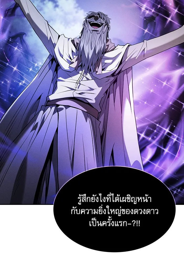 นักดาบอัจฉริยะจากอะคาเดมี ตอนที่ 68 รูปที่ 155