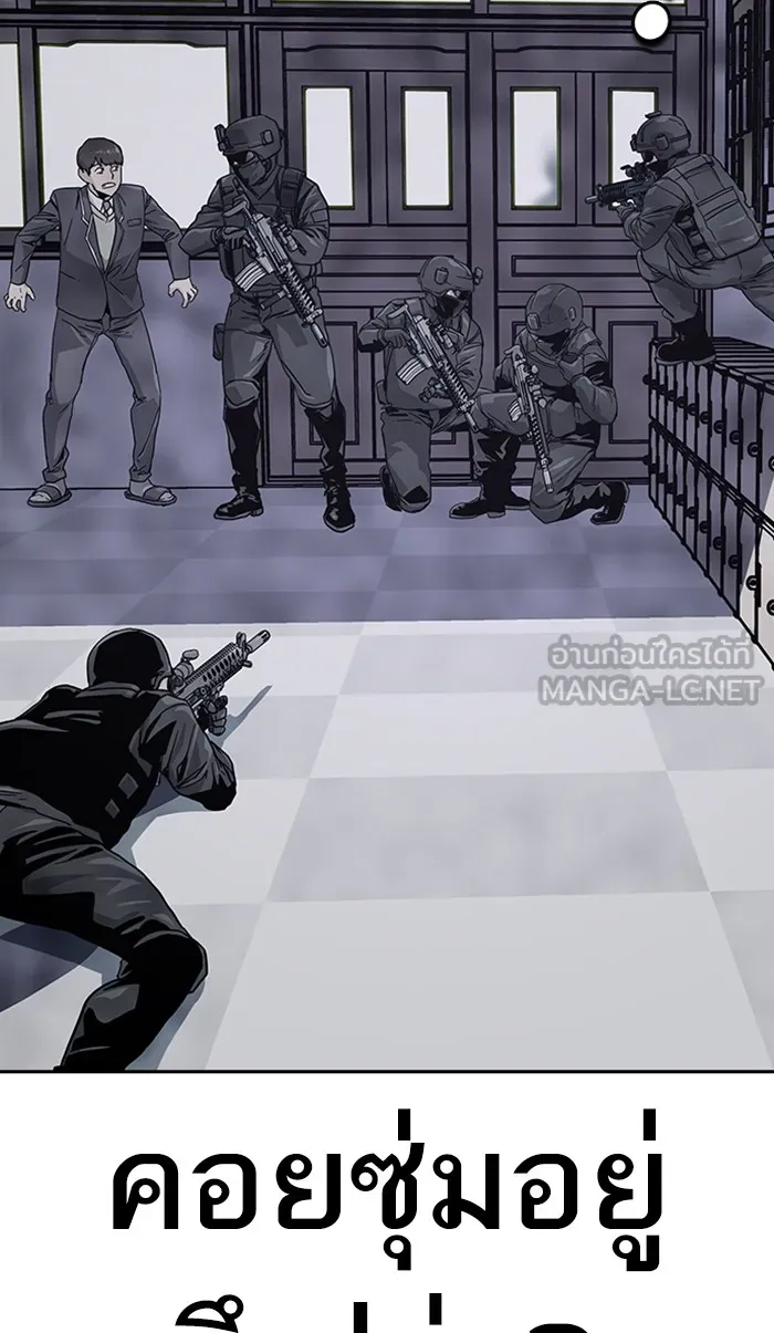 เหยื่ออย่างผมต้องรอด ตอนที่ 2 รูปที่ 21