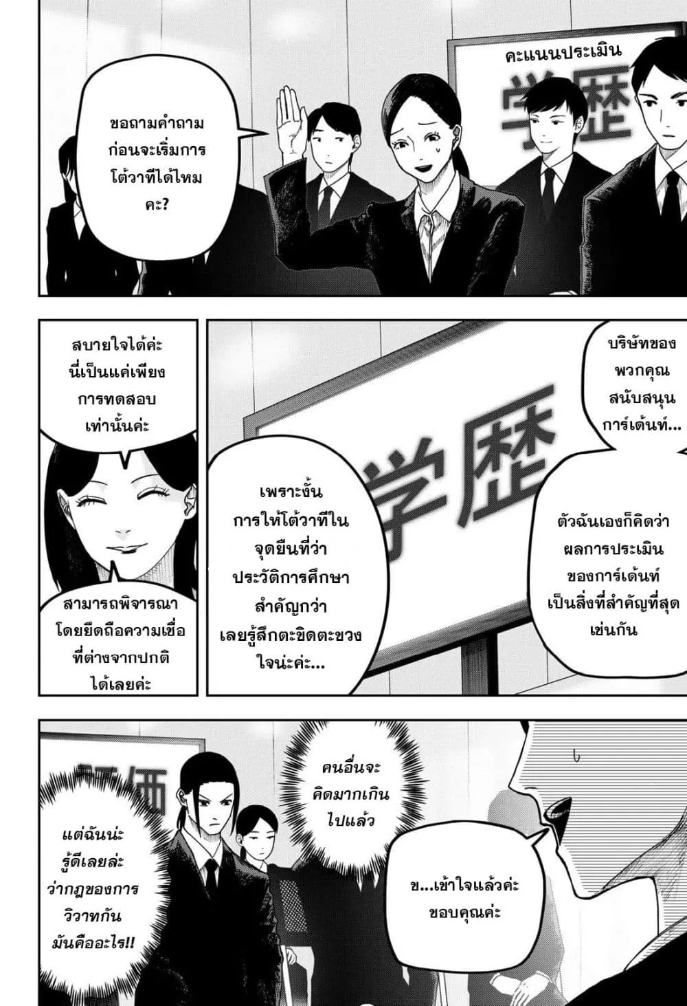 Manga-lc-com อ่านมังงะ อ่านการ์ตูน ออนไลน์ ฟรี War of the Adults ตอนที่ 1 2 3 4 5 6 7 8 9 10 11 12 13 14 ฟรี ไม่มีโฆษณา Manga-lc - อ่าน มังงะ อ่าน การ์ตูน ออนไลน์ อ่านมังงะ ฟรี