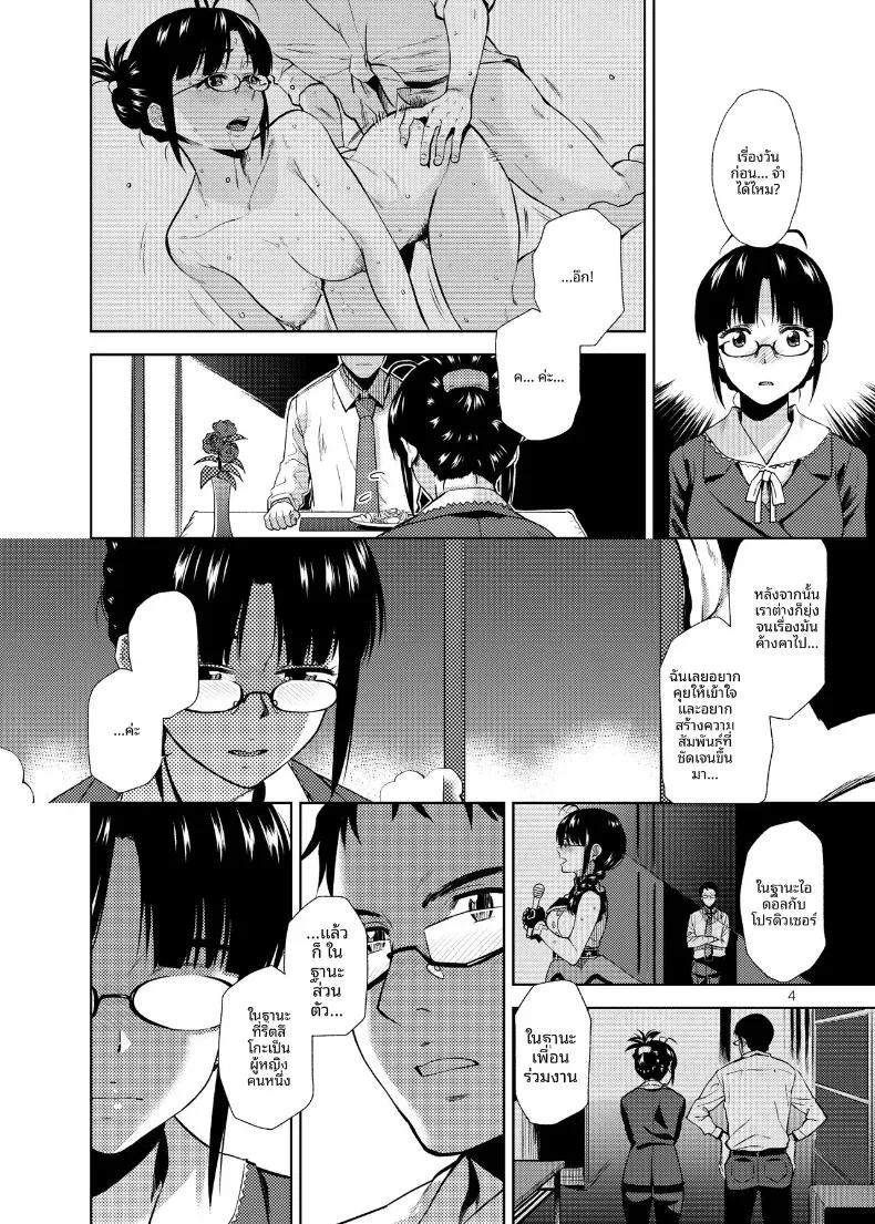 Doujin-Lc- อ่าน โดจิน มังฮวา เกาหลี ญี่ปุ่น จีน แปลไทย หัวใจที่เปลือยเปล่า (Fumitsuki Yuu) (THE IDOLM@STER) ตอนที่ 1 2 3 4 5 6 7 8 9 10 11 12 13 14 ฟรี ไม่มีโฆษณา อ่าน โดจิน Manhwa เกาหลี ญี่ปุ่น จีน เรามีครบ คัดมาให้เน้นๆ โดจิน 18+ รับประกันความฟินโดย  Doujin Lc