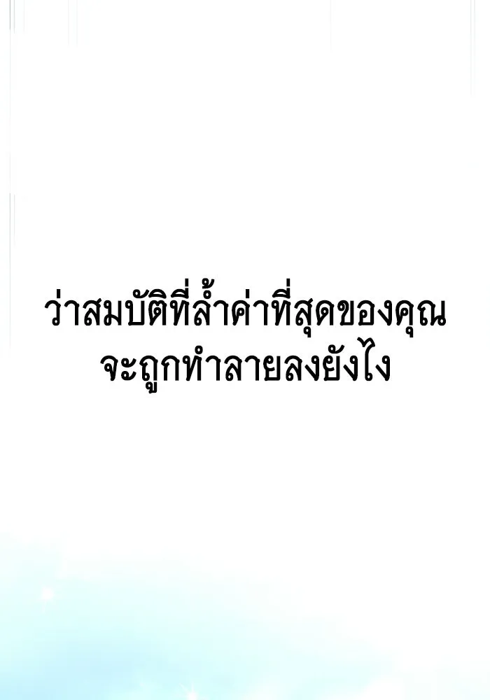 ราชินีนักบู๊ ตอนที่ 89 รูปที่ 211