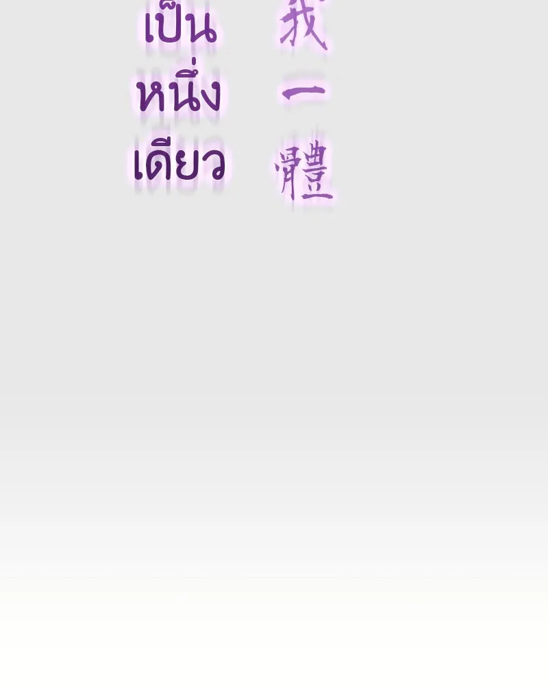 เกิดอีกทีเป็นว่าที่ประมุขลัทธิมาร ตอนที่ 55 รูปที่ 142