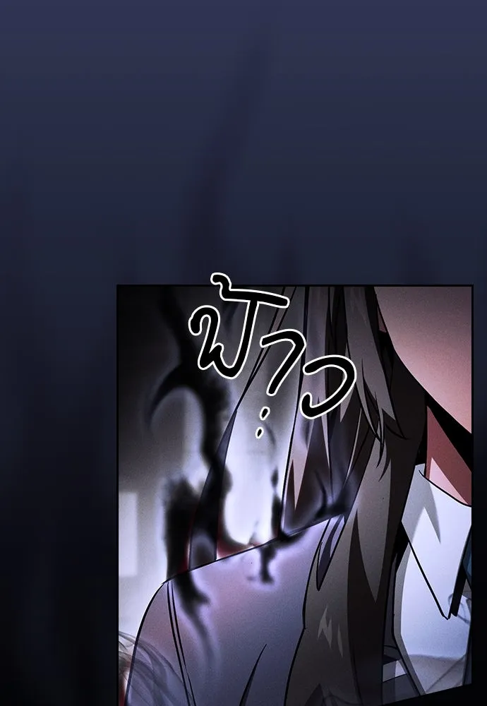 นักดาบอัจฉริยะจากอะคาเดมี ตอนที่ 73 รูปที่ 94