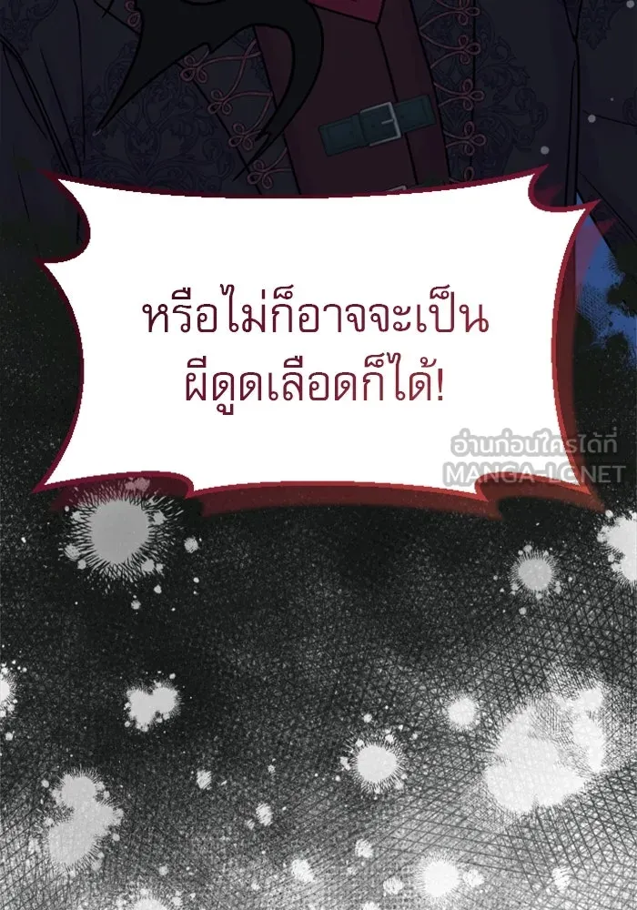 ไม่รักให้ตาย ตอนที่ 2 รูปที่ 99