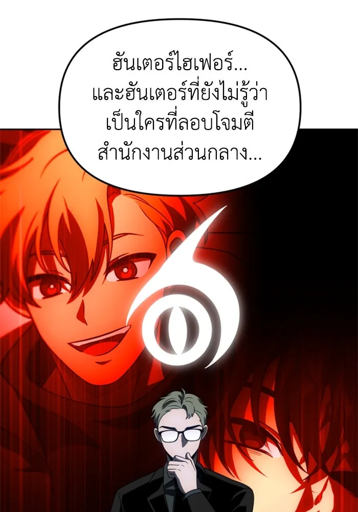 อดีตบอสหอคอย ตอนที่ 72 รูปที่ 74