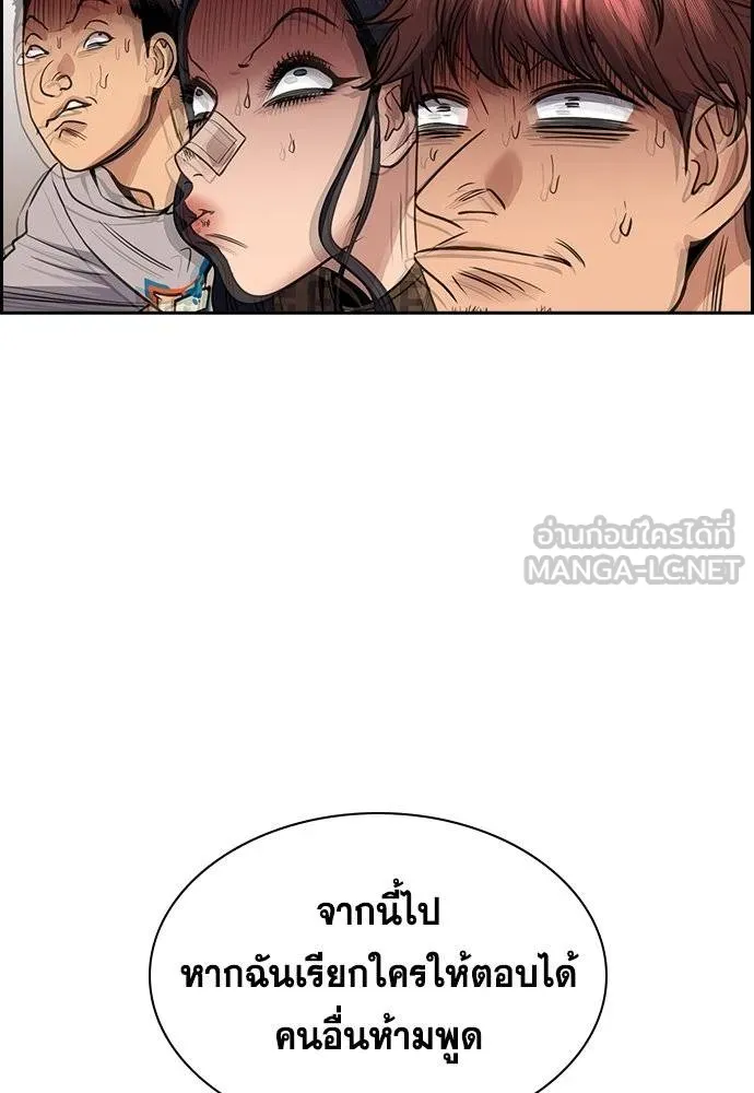 การศึกษาที่แท้จริง ตอนที่ 185 รูปที่ 34