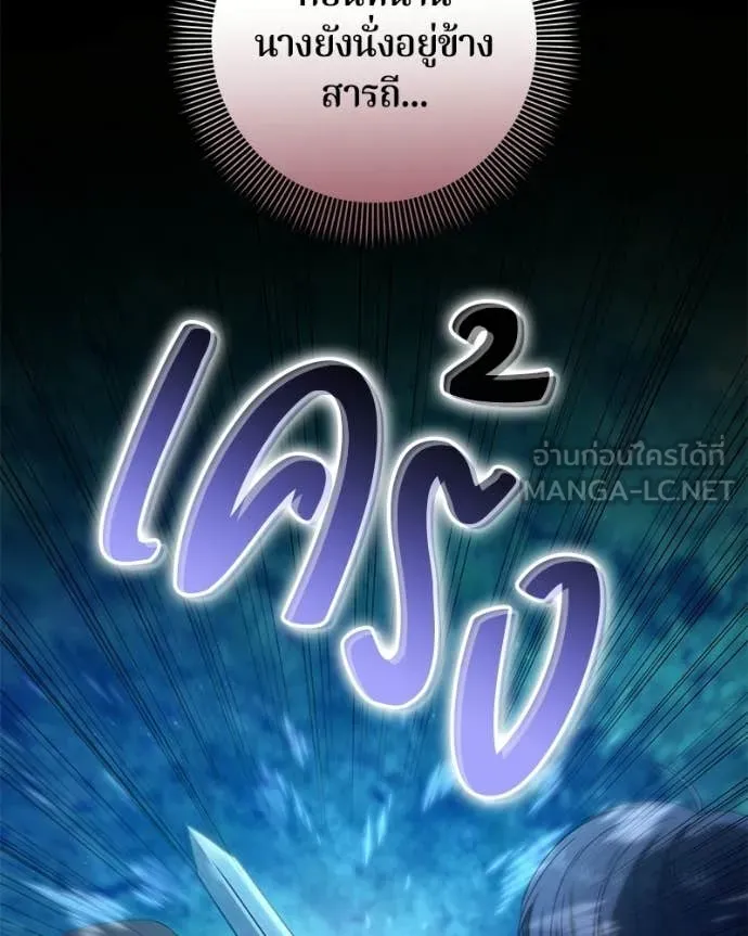 ถ้าเป็นนางร้าย ตอนที่ 56 รูปที่ 98