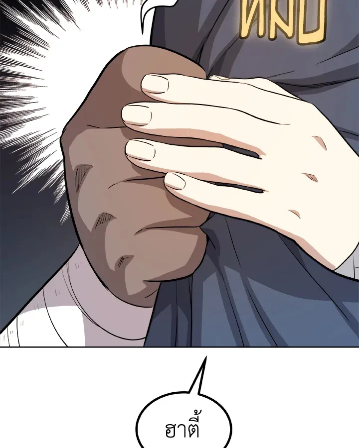 Overpowered Sword ตอนที่ ตอนที่ 128 รูปที่ 94