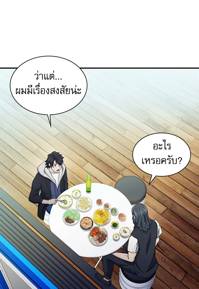 ดรูอิดแห่งสถานีโซล ตอนที่ 103 รูปที่ 35