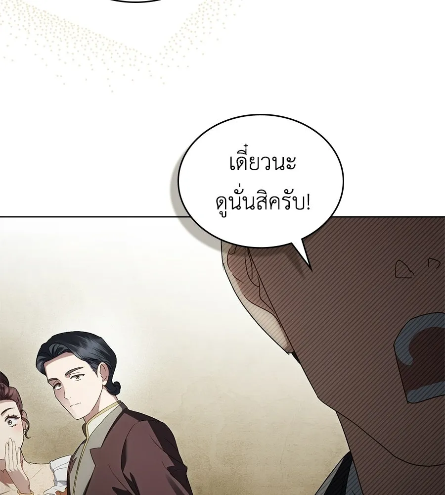 เล่ห์รักชนชั้นสูง ตอนที่ 71 รูปที่ 103