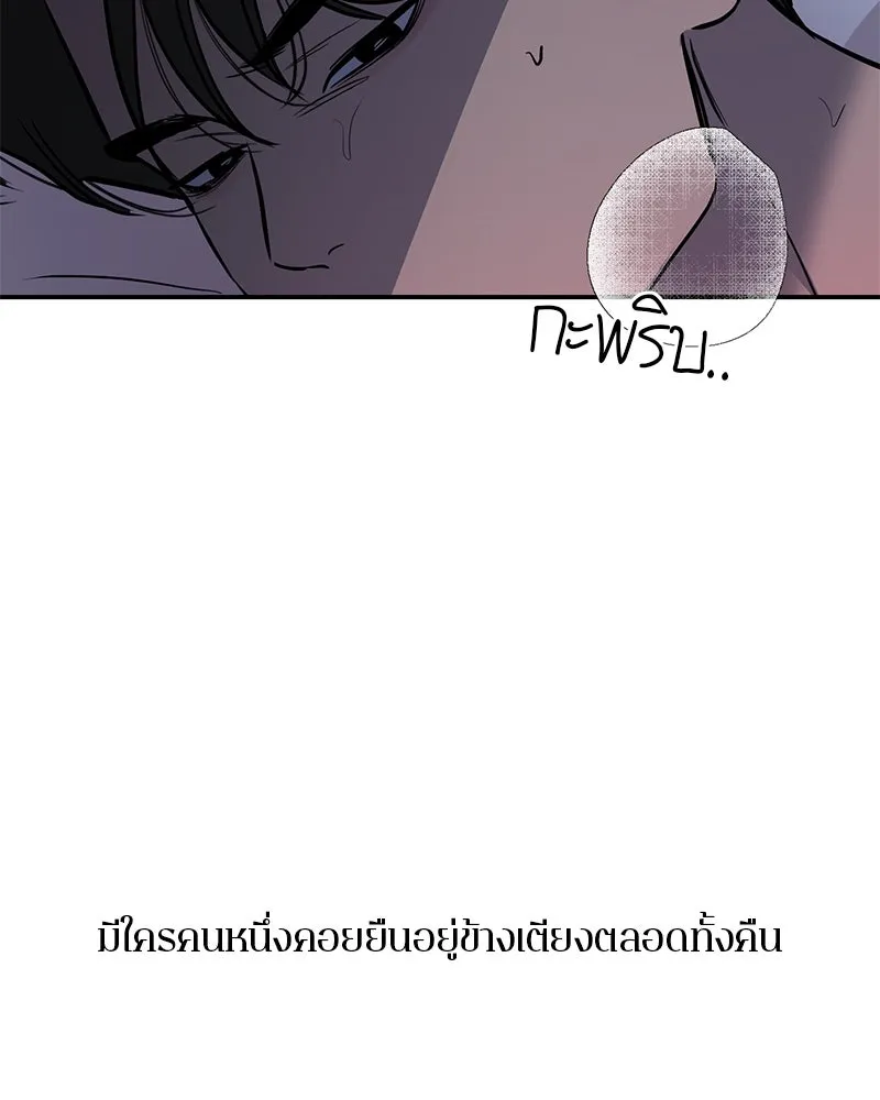 ตำนานเทพธิดาตกสวรรค์ ตอนที่ 16 รูปที่ 76