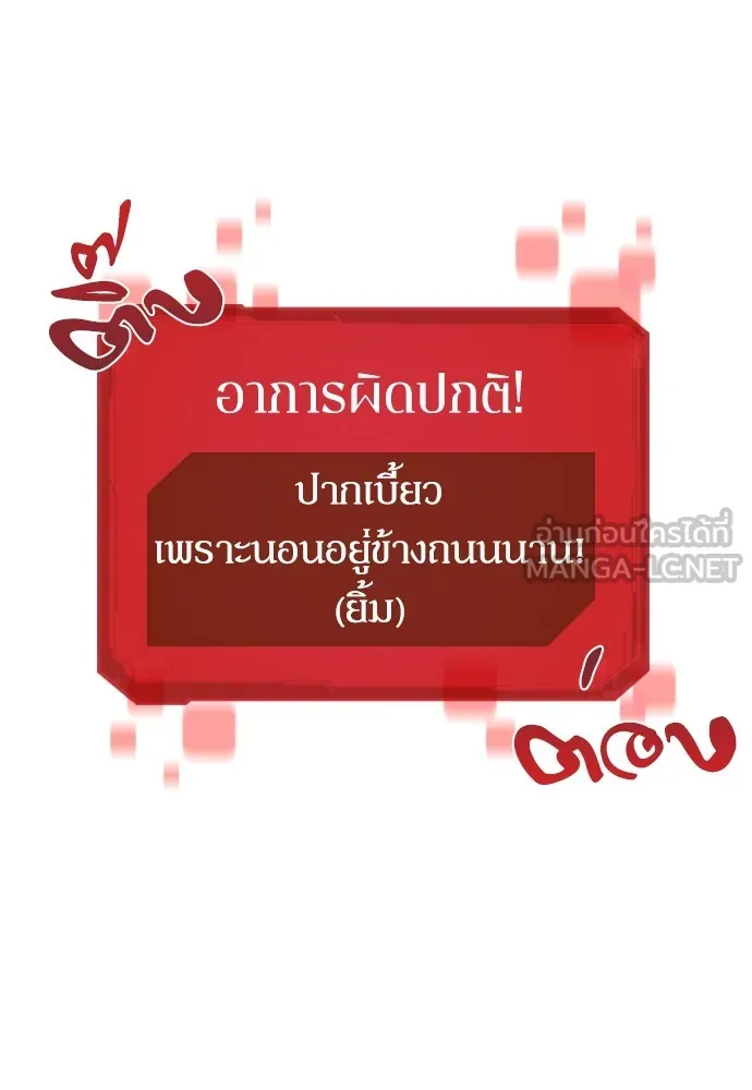 ยอดสถาปนิกผู้พิทักษ์อาณาจักร ตอนที่ 1 รูปที่ 39