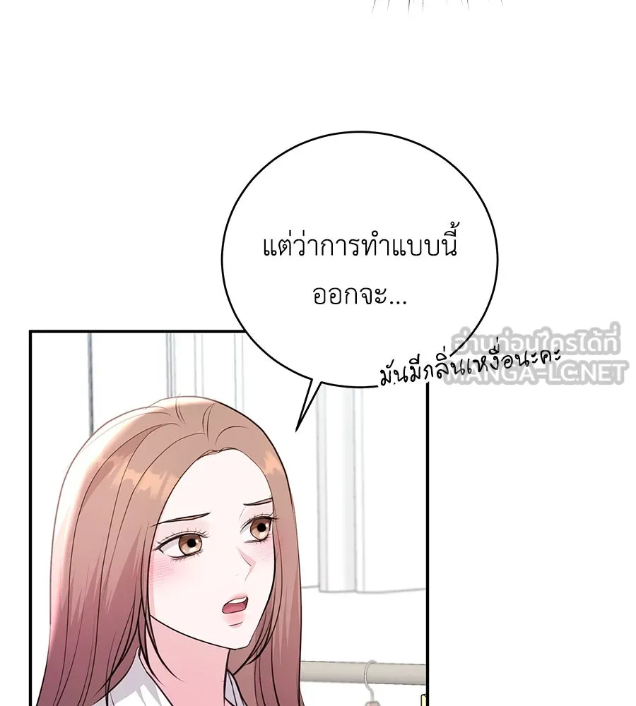 คิมหันต์นิรันดร ตอนที่ 51 รูปที่ 24