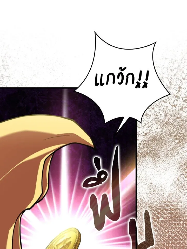 Max Level Player ตอนที่ ตอนที่ 75 รูปที่ 84