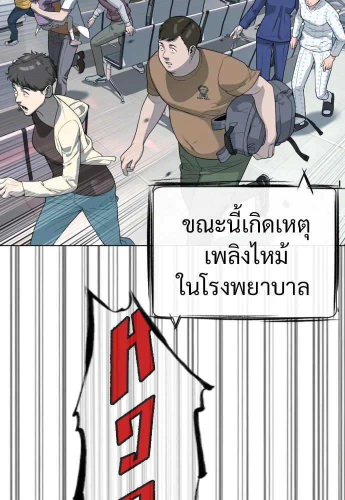 นักฆ่าย้อนวัย ตอนที่ 19 รูปที่ 113
