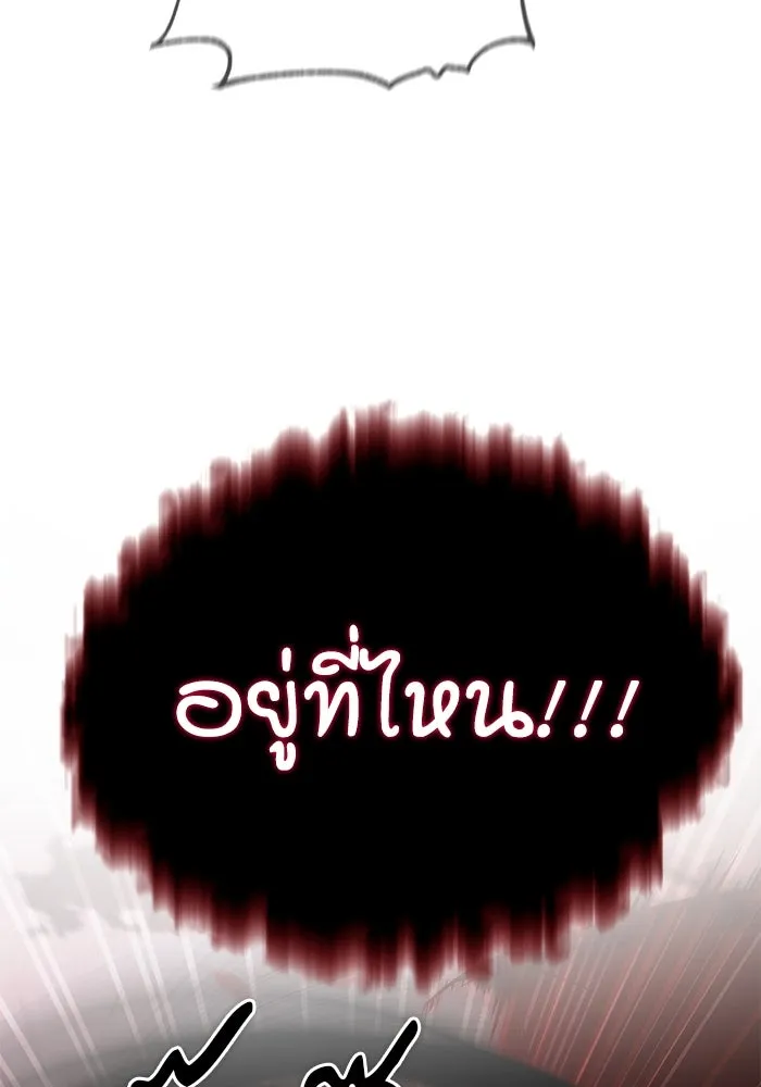 ศาสตราจารย์จำเป็นแห่งอะคาเดมี ตอนที่ 111 รูปที่ 77