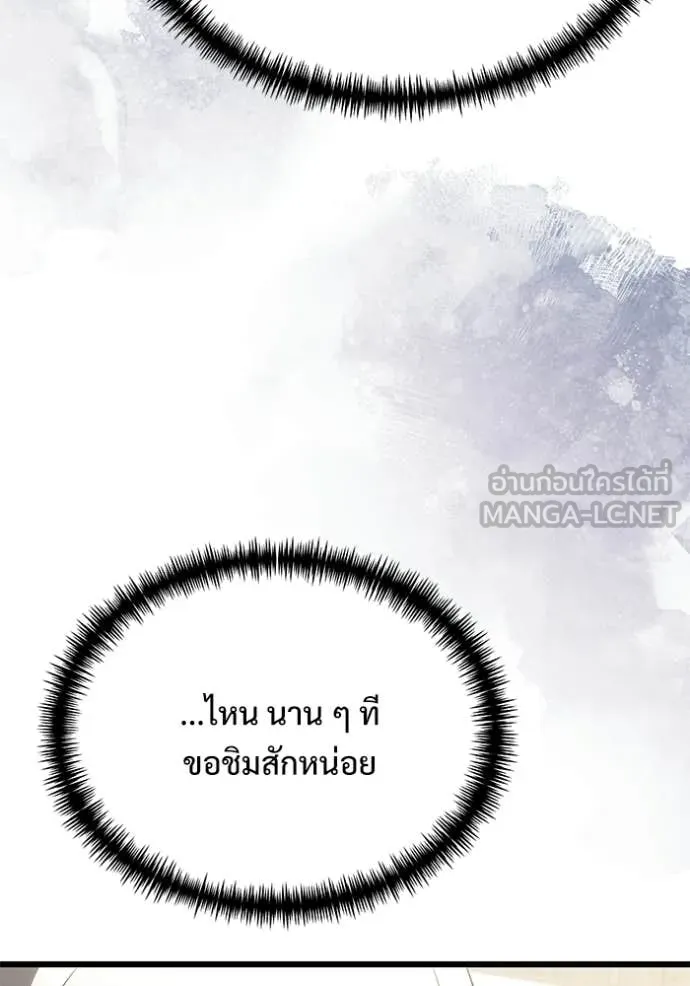 อัศวินดำล่าท้าเวลา ตอนที่ 126 รูปที่ 59