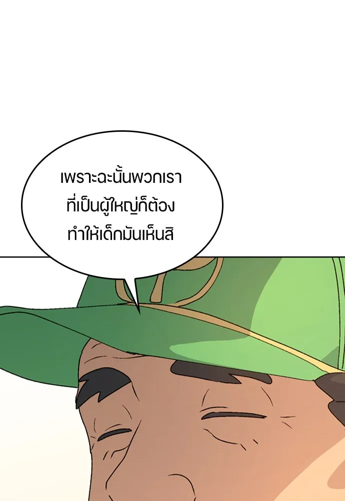 ตั้งแคมป์ฮีลใจในต่างโลก ตอนที่ 12 รูปที่ 68