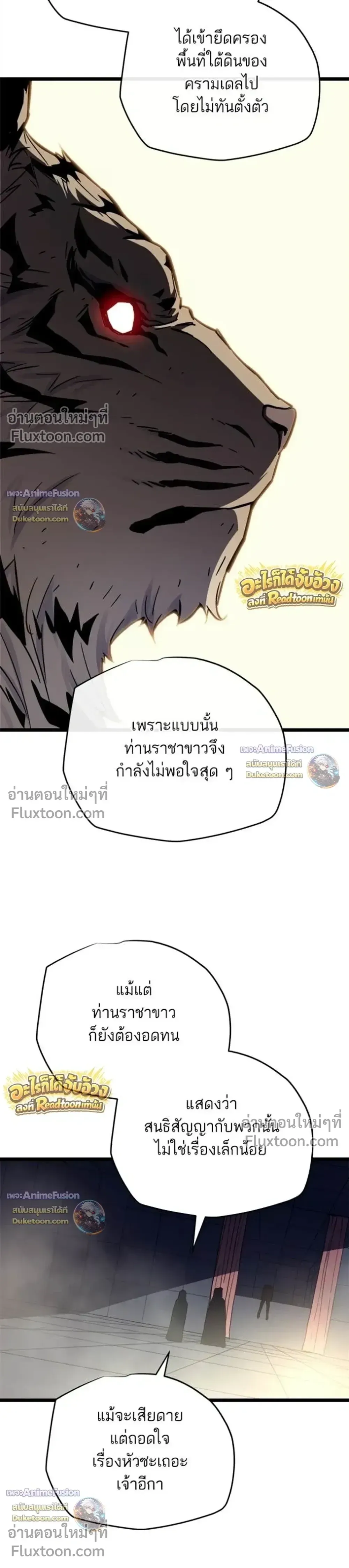 Starting With 13 Hidden Traits เก_ดใหม_ในเกมพร_อมค_ณสมบ_ต_ล_บ 13 ประการ ตอนที่ ตอนที่ 30 รูปที่ 23