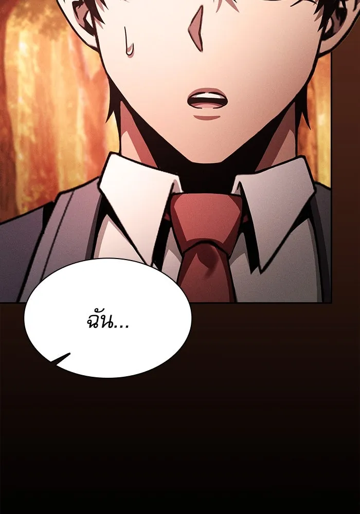 นักดาบอัจฉริยะจากอะคาเดมี ตอนที่ 98 รูปที่ 4