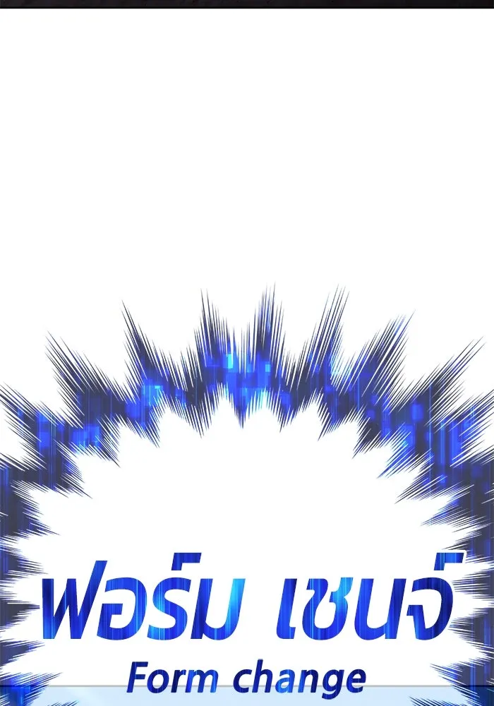 +99 ท่อนไม้พร้อมบวก ตอนที่ 34 ปีศาจ (1) รูปที่ 59