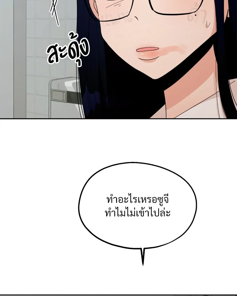 Pyramid Game เกมพีระมิด ตอนที่ 33 รูปที่ 61