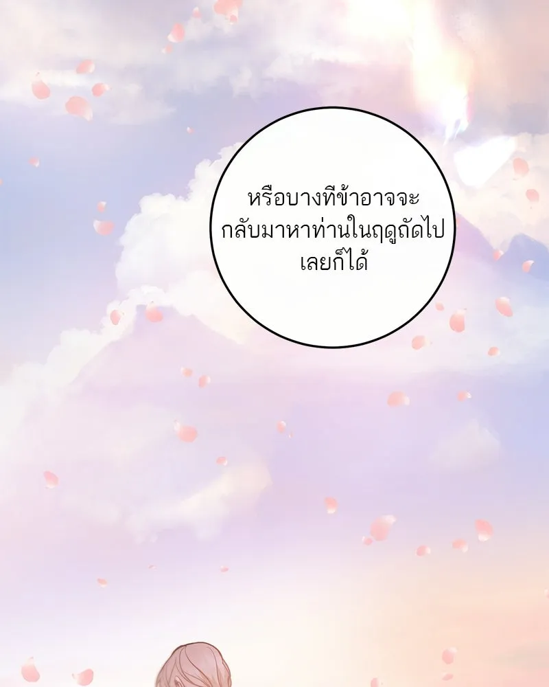 ตำนานเทพธิดาตกสวรรค์ ตอนที่ 130 รูปที่ 163