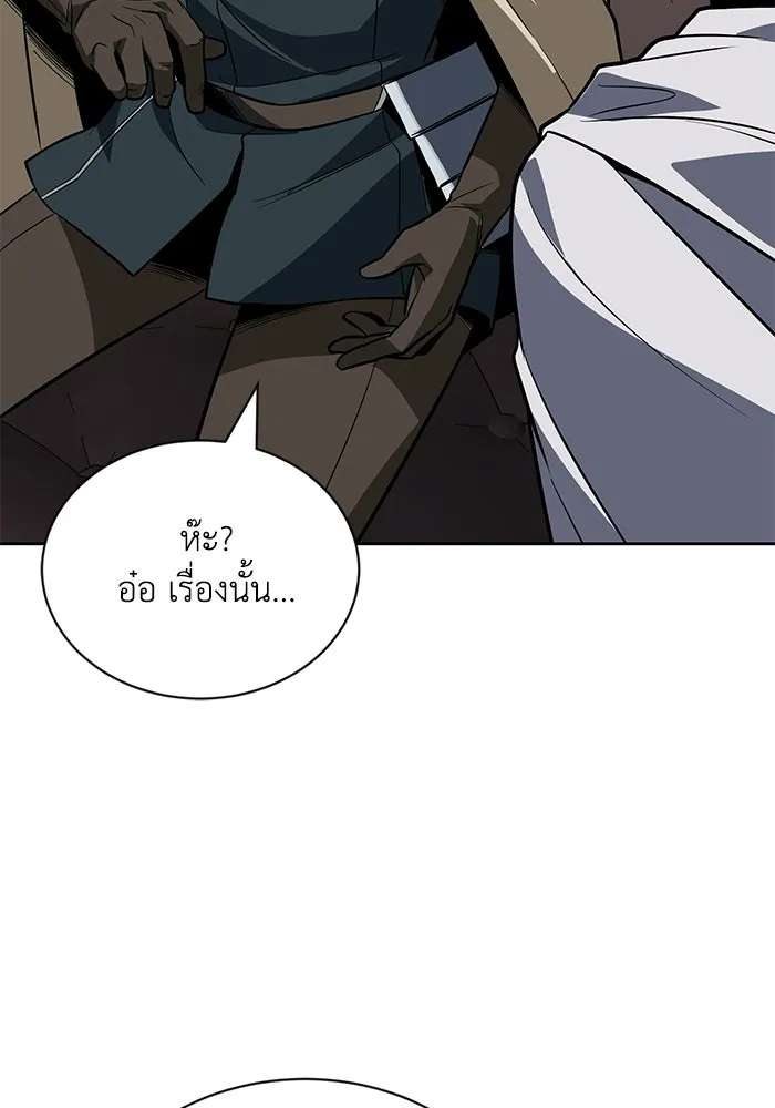 ชีวิตพลิกผันของลอร์ดผู้เกียจคร้าน ตอนที่ 125 จะต้องสารภาพแล้วละ รูปที่ 71