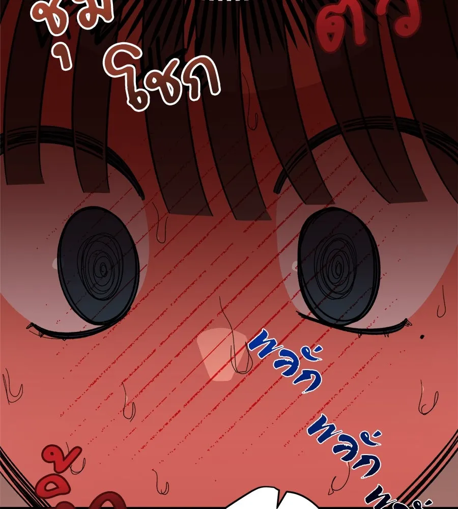 เพื่อนกันมันส์เกิน ตอนที่ 11 รูปที่ 106